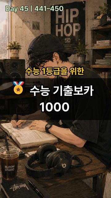 @Healing English - 내영동