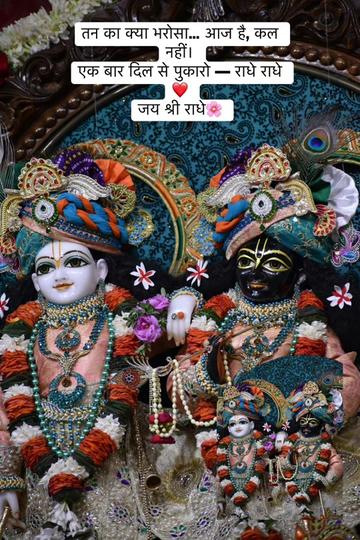 @Radhe Radhe 💕