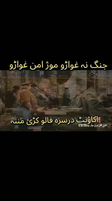 @The Three Stooges Pashto