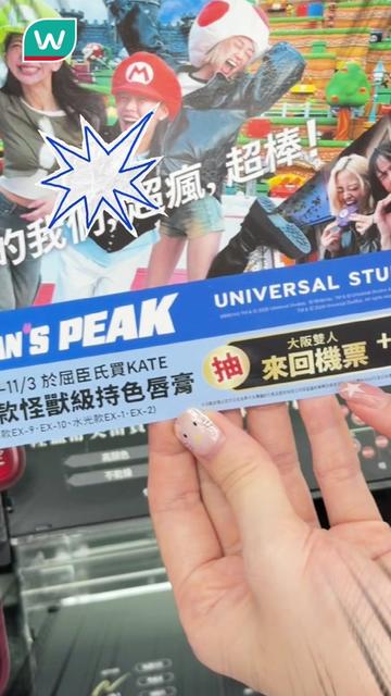 @台灣屈臣氏Watsons Taiwan
