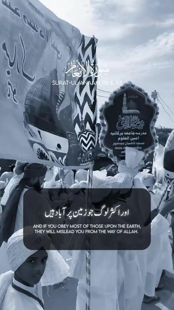 @SIRAT-E-MUSTAQIM