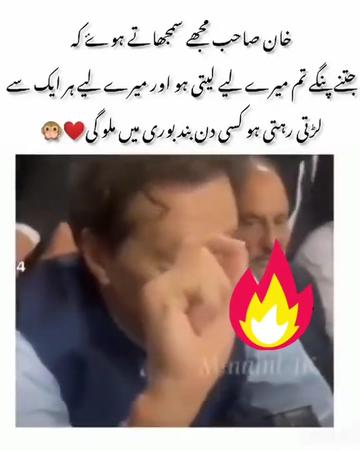@emaan khan