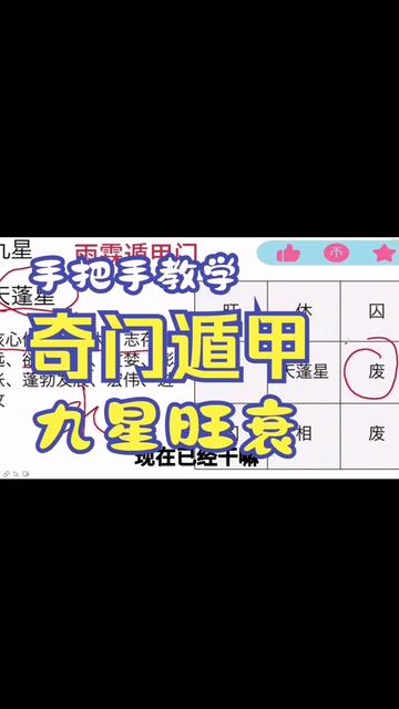 @雨霖遁甲门