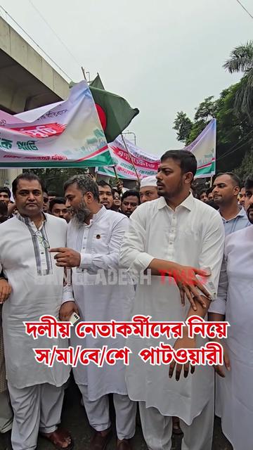 @Bangladesh Times