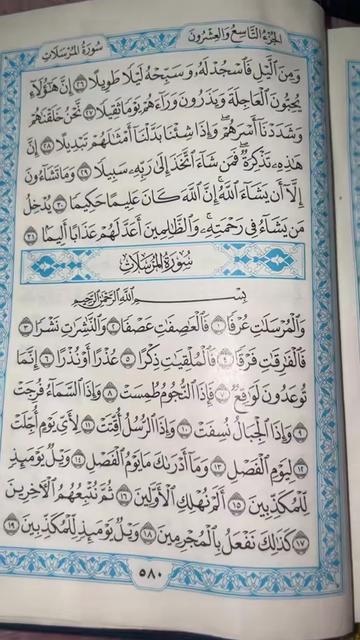 @QUR’AN KAREEM