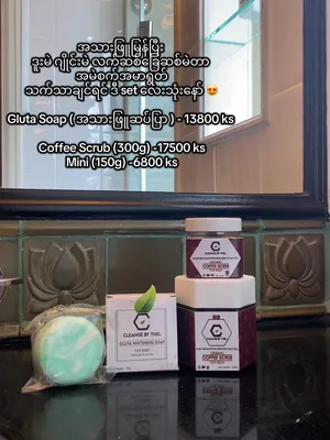 @cleansebythelofficials