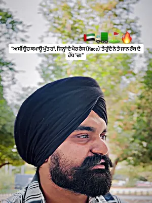 @ਮਾਨ ਤੰਦੇ ਬੱਧੇ ਆਲਾ