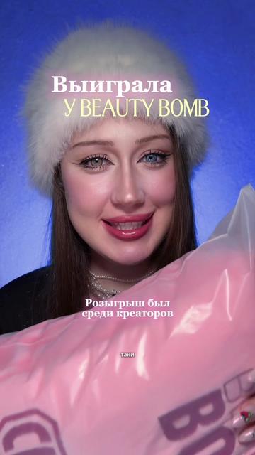 @тгк: Бальзам визажиста ♥️