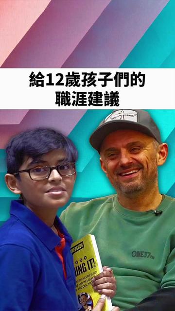 @加里·維納查克
