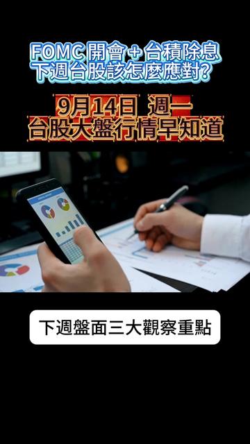 @股市戰法