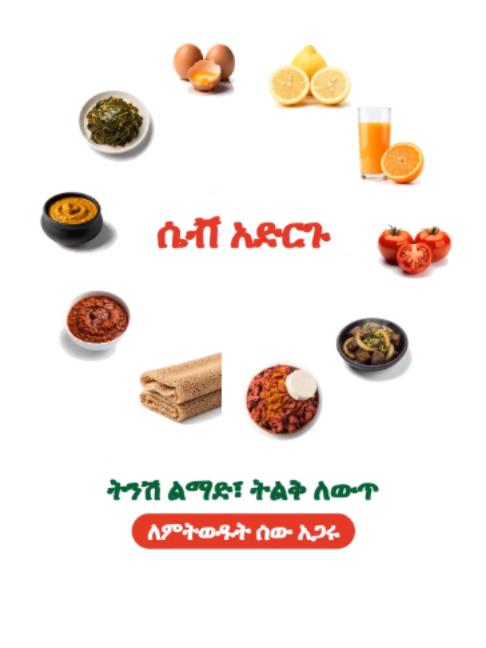 @Benti Ofgeha • Health Habits