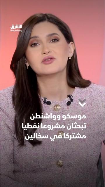 @Asharq News الشرق للأخبار