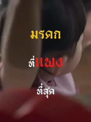 @ครูพัก ลักดูหนัง