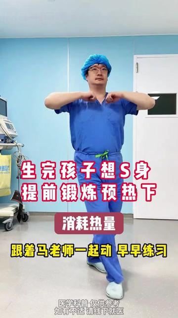 @妇科医生马俊