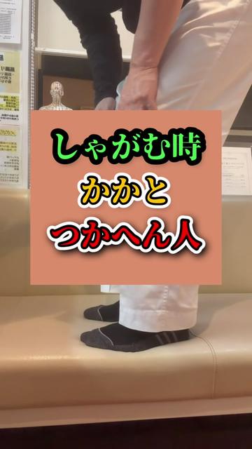 @鍼灸整体 / 三田市のTAKA先生