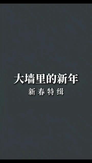 @监信通(在线写信寄信到中国大陆的看守所监狱)