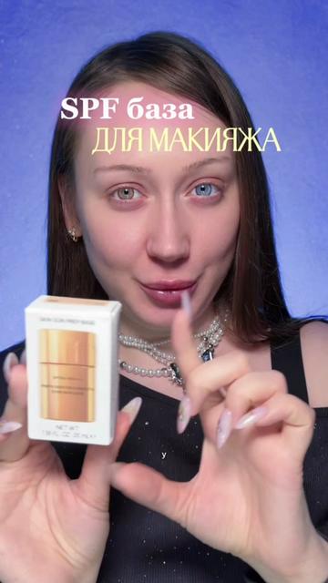 @тгк: Бальзам визажиста ♥️
