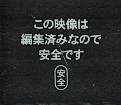 @ジェイムス映像
