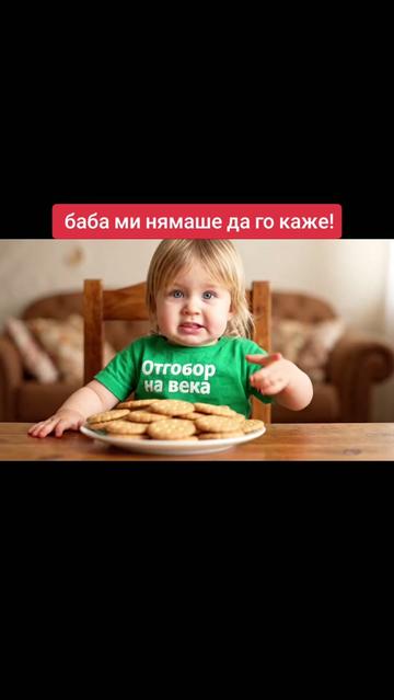 @🇧🇬ОтговорНаВека🇧🇬