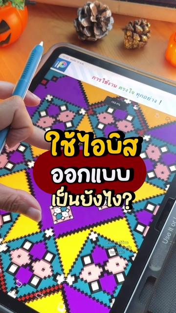 @สร้างภาพได้ผล