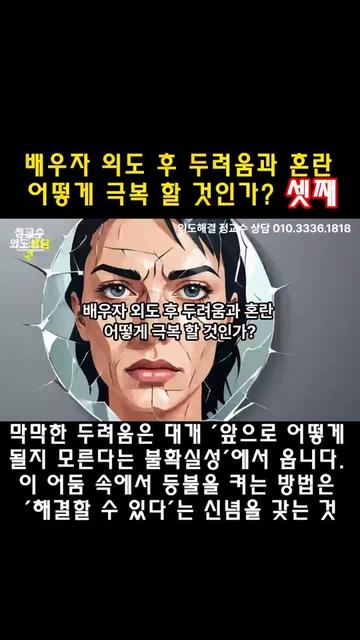 @외도상담소