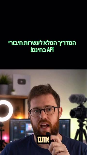 @נתנאל אסטריכר | AI לעסקים