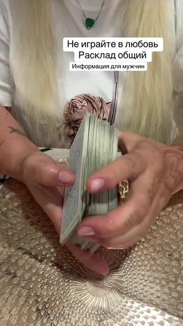 @ТАРО ТАЯ