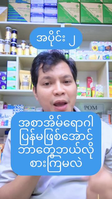 @Dr.Phyo Mg