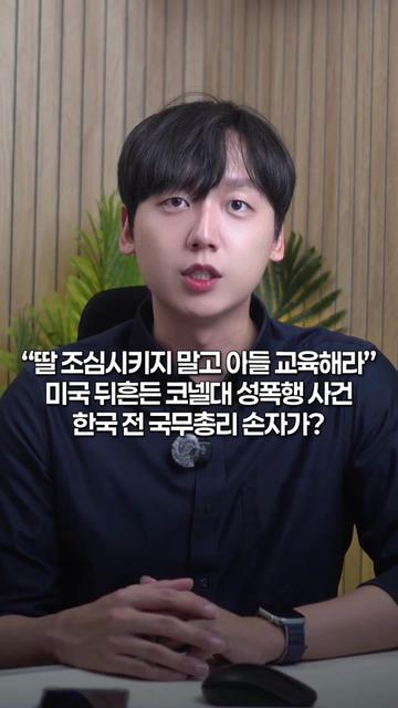 @정민철의 이거 진짜예요?