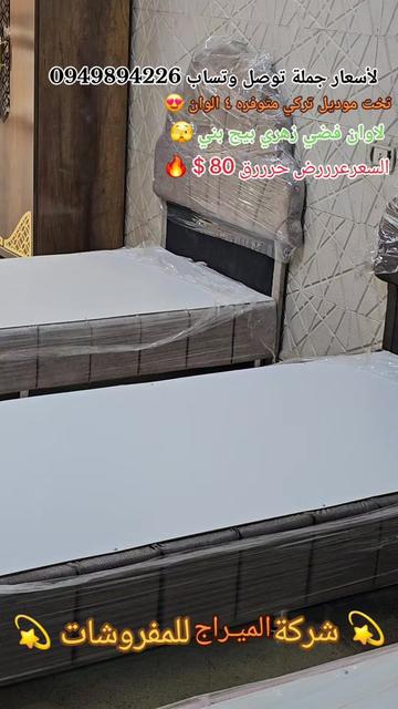 @شركة الميراج