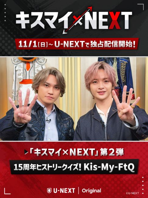 @U-NEXT(ユーネクスト)