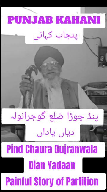 @PUNJAB KAHANI پنجاب کہانی