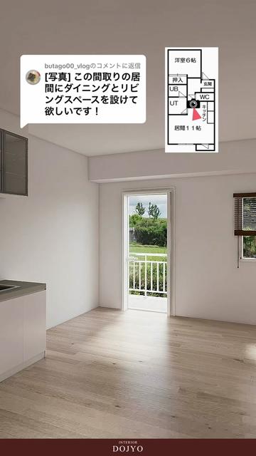@INTERIOR DOJYO/インテリア道場