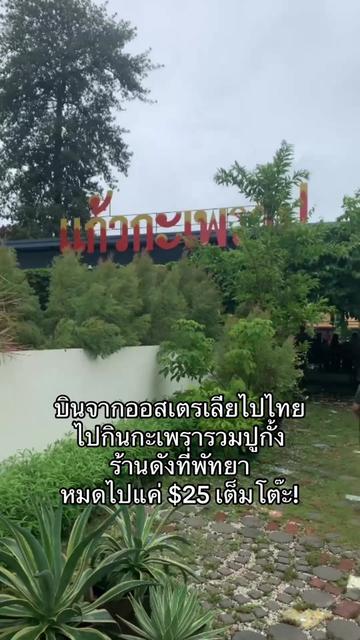 @อยู่ออสเตรเลียค่ะ by นานะ 🇦🇺