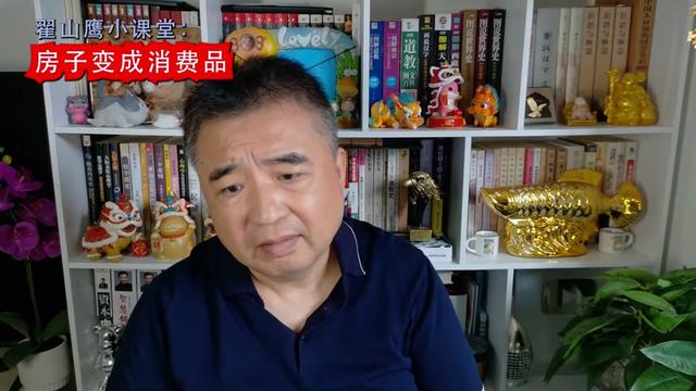 @翟山鹰小课堂