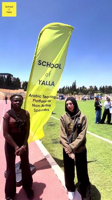 @School of Yalla