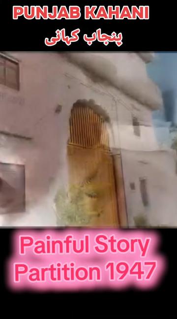 @PUNJAB KAHANI پنجاب کہانی
