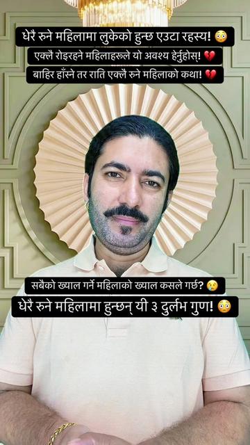 @Dr. Deepak Subedi | Yogi