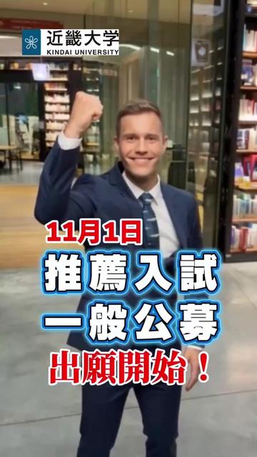 @【公式】近畿大学