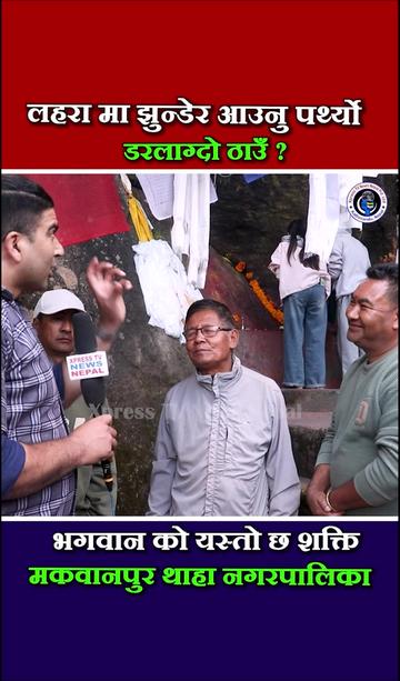 @xpress tv news nepal