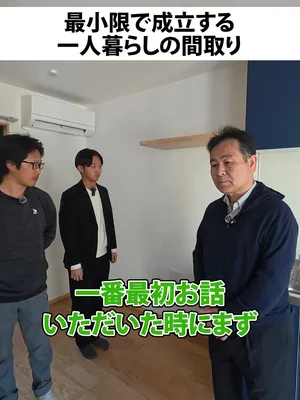 @行列のできる工務店-LIKEが詰まった家づくり-