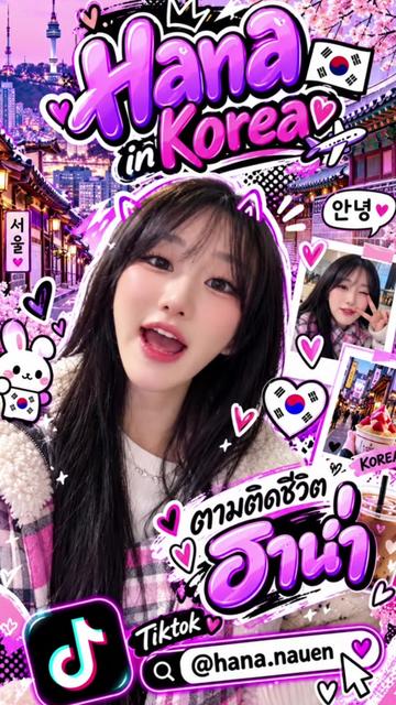 @Namrin🫧🪻