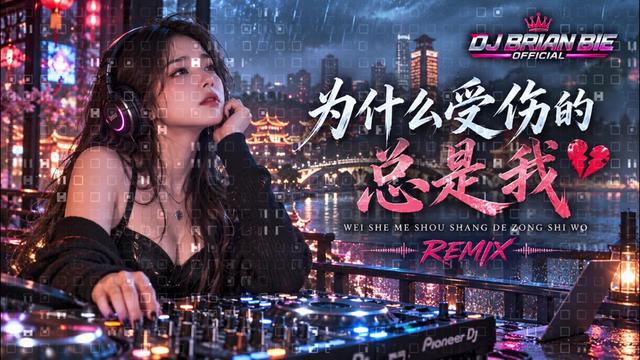 @djbrianbie