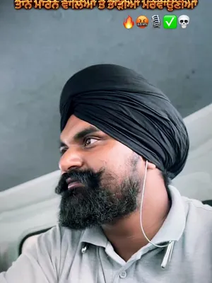 @ਮਾਨ ਤੰਦੇ ਬੱਧੇ ਆਲਾ