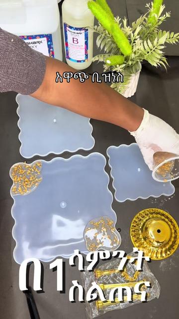 @zizu epoxy