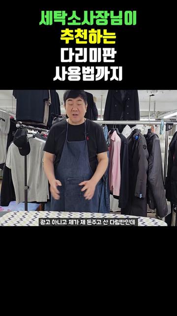 @거성세탁소