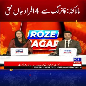 @Roze News
