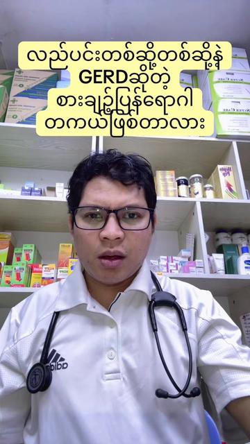 @Dr.Phyo Mg