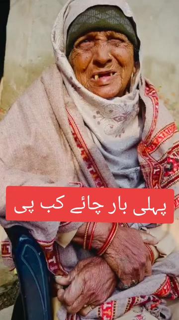 @PUNJAB KAHANI پنجاب کہانی