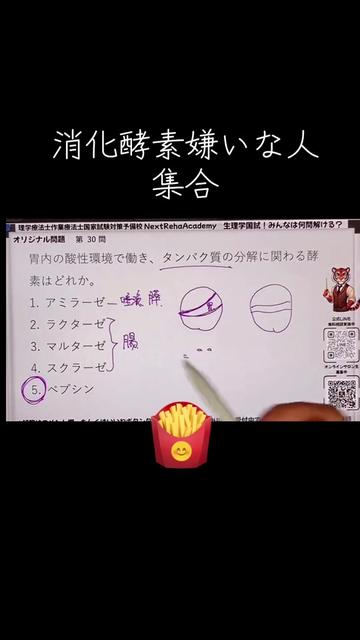 @第62回国試対策(ネクストリハアカデミー)